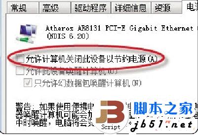 无线网络速度慢的解决