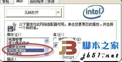 无线网络速度慢的解决