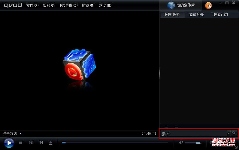 快播3.5不升级版看片教程