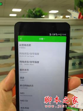 4G网络无处不在 大神F1极速版信号测试 