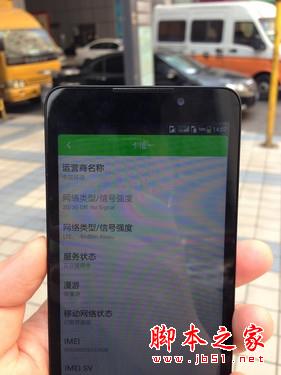 4G网络无处不在 大神F1极速版信号测试