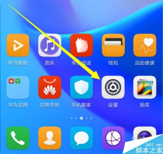 荣耀20i怎么打开个人热点?荣耀20i开启个人热点教程