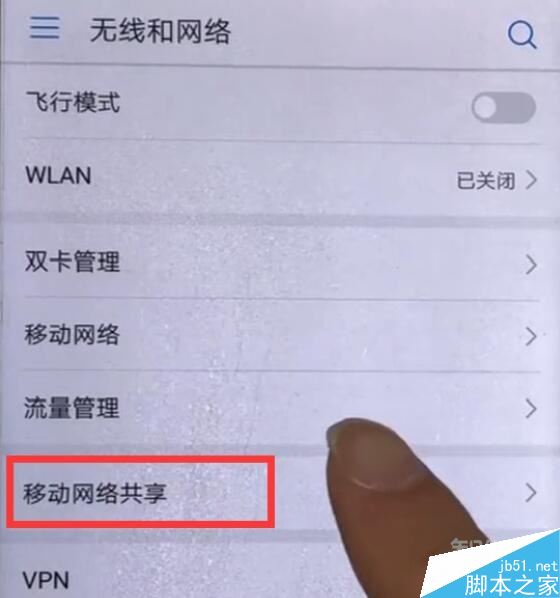 荣耀20i怎么打开个人热点?荣耀20i开启个人热点教程