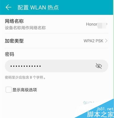 荣耀20i怎么打开个人热点?荣耀20i开启个人热点教程