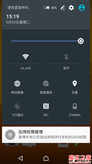 OneSony完成体 索尼Xperia Z3+ Dual评测 