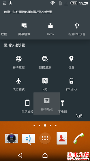 OneSony完成体 索尼Xperia Z3+ Dual评测 