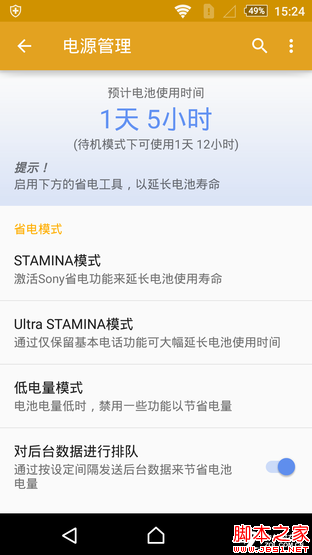 OneSony完成体 索尼Xperia Z3+ Dual评测 