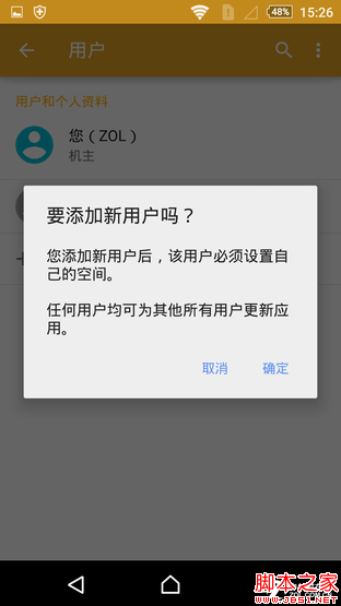 OneSony完成体 索尼Xperia Z3+ Dual评测 