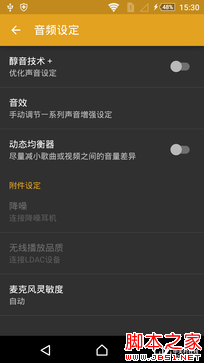OneSony完成体 索尼Xperia Z3+ Dual评测 