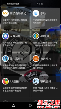 OneSony完成体 索尼Xperia Z3+ Dual评测 