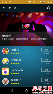 OneSony完成体 索尼Xperia Z3+ Dual评测 