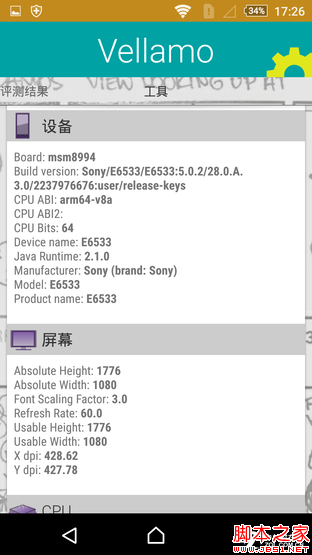 OneSony完成体 索尼Xperia Z3+ Dual评测 