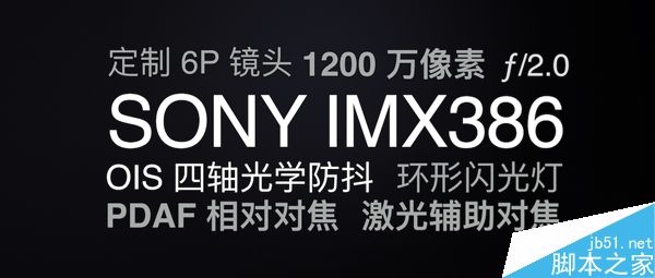 魅族11.30新品发布会 魅蓝X发布会图文直播