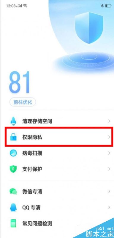 oppo A9耗电太快怎么办?oppo A9耗电快的多种解决方法