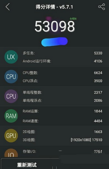 索尼xperia z4国行版跑分多少 索尼xperia z4国行版跑分评测1