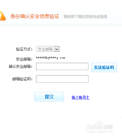 如何更改新浪微博的绑定手机