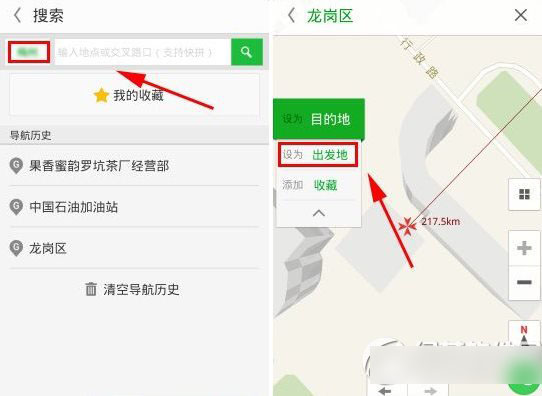 凯立德自定义路线设置方法 凯立德手机导航怎么设置自定义路线步骤2