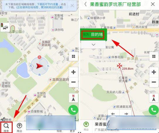 凯立德自定义路线设置方法 凯立德手机导航怎么设置自定义路线步骤3