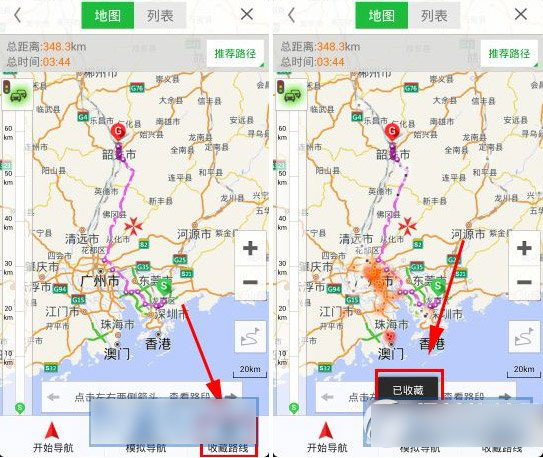 凯立德自定义路线设置方法 凯立德手机导航怎么设置自定义路线步骤4