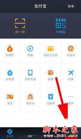 支付宝钱包手势密码轨迹怎么隐藏 支付宝钱包手势密码轨迹隐藏教