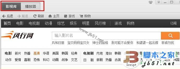 风行电影播放软件