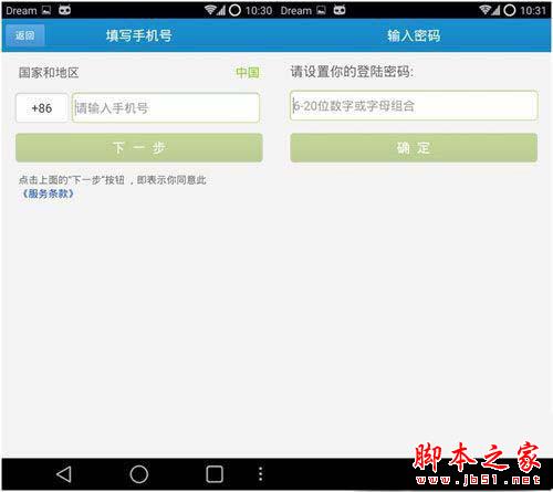 阿里通网络电话怎么样？怎么用？阿里通网络电话使用技巧