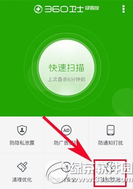 360卫士极客版怎么用？360卫士极客版黑名单设置教程1