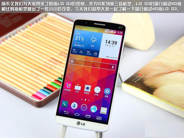 骁龙801+2.5K屏 国行移动4G版LG G3图赏