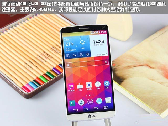 骁龙801+2.5K屏 国行移动4G版LG G3图赏