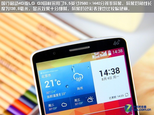 骁龙801+2.5K屏 国行移动4G版LG G3图赏