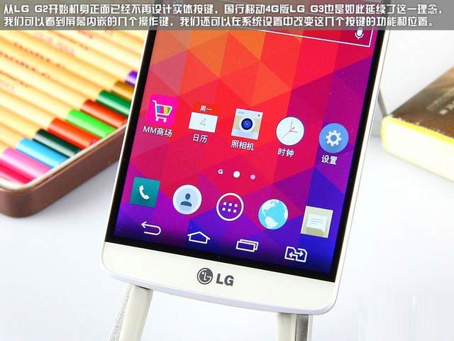 骁龙801+2.5K屏 国行移动4G版LG G3图赏