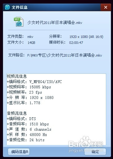 用QQ影音播放器转换无损高清视频(图文教程)