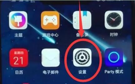 荣耀20i怎么恢复出厂设置？荣耀20i恢复出厂设置教程