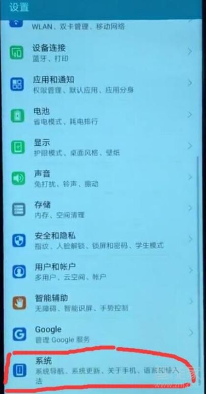 荣耀20i怎么恢复出厂设置？荣耀20i恢复出厂设置教程