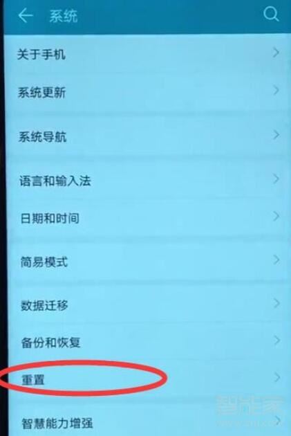 荣耀20i怎么恢复出厂设置？荣耀20i恢复出厂设置教程