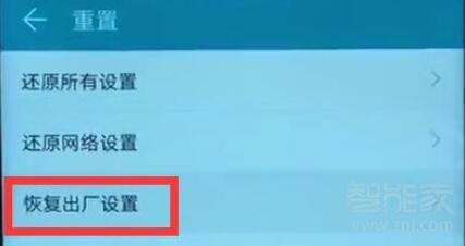 荣耀20i怎么恢复出厂设置？荣耀20i恢复出厂设置教程
