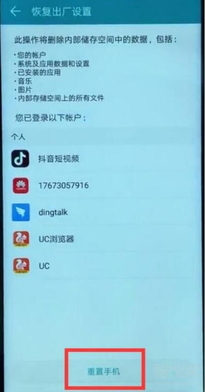 荣耀20i怎么恢复出厂设置？荣耀20i恢复出厂设置教程