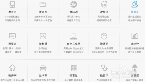 微信如何实现大转盘、刮刮卡等功能