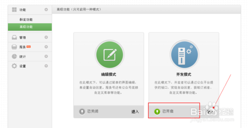 微信如何实现大转盘、刮刮卡等功能