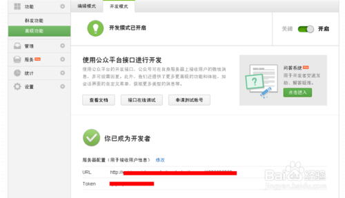微信如何实现大转盘、刮刮卡等功能