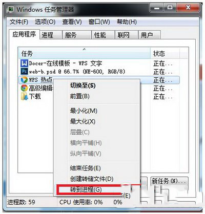 wps热点怎么删除 wps热点用久删除图文教程2
