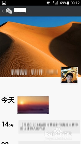 微信怎么知道对方把自己拉黑或删除了