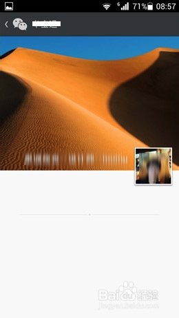 微信怎么知道对方把自己拉黑或删除了