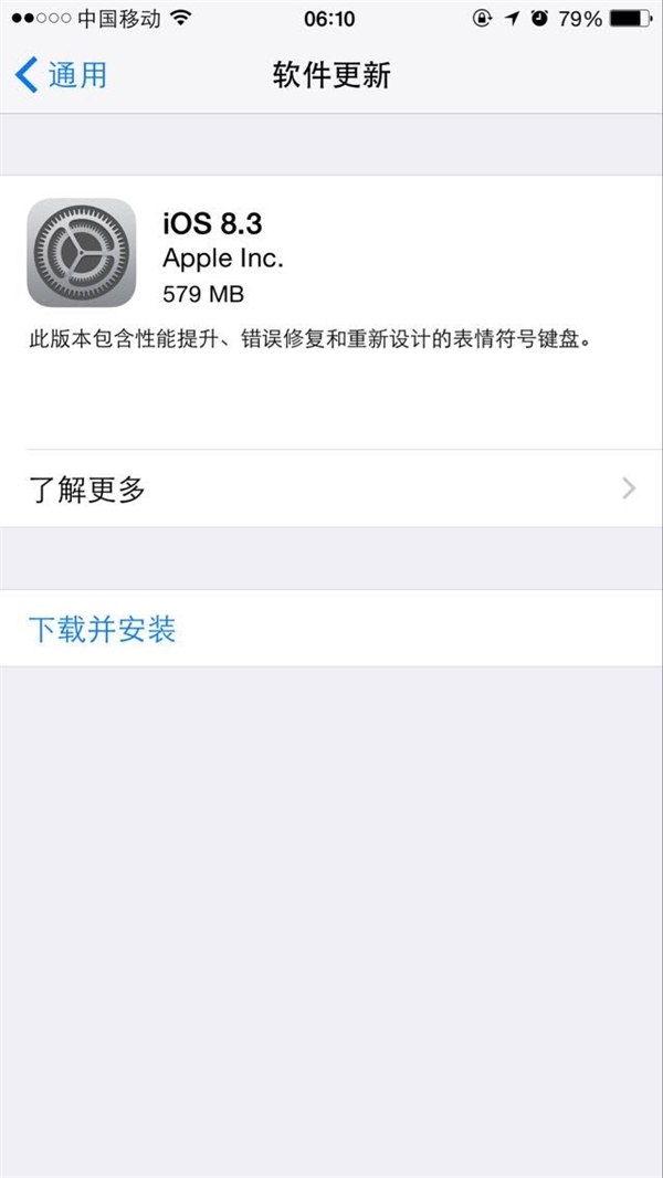 iOS 8.3降临！聊天更嗨了