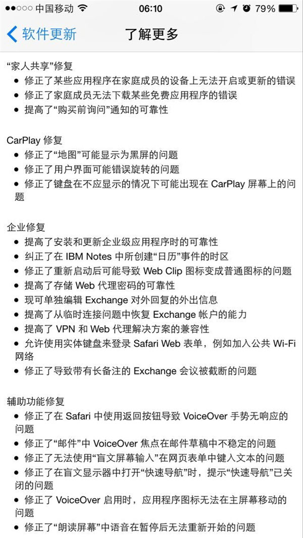 iOS 8.3降临！聊天更嗨了