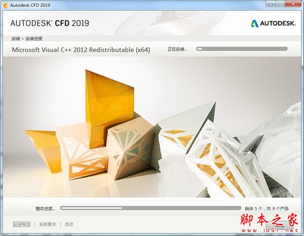 Autodesk CFD 2019 图文安装教程(含CFD 2019破解补丁)