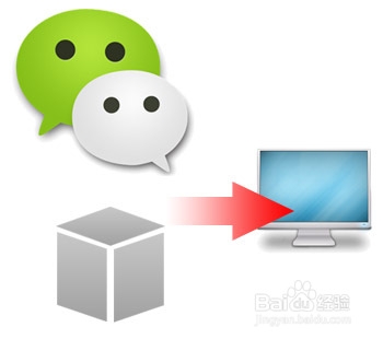 微信我的收藏怎么导出到电脑