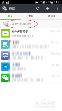 微信我的收藏怎么导出到电脑