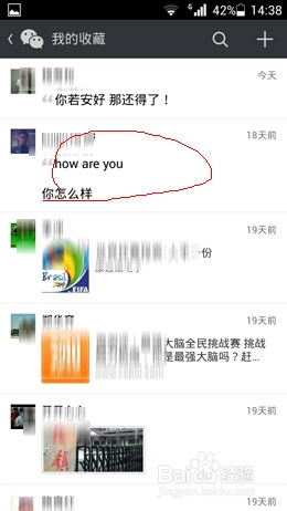 微信我的收藏怎么导出到电脑