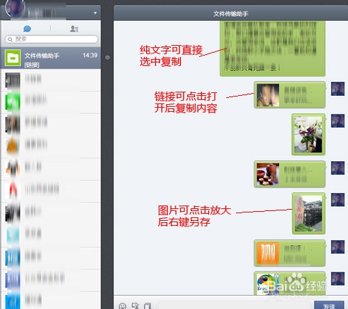 微信我的收藏怎么导出到电脑